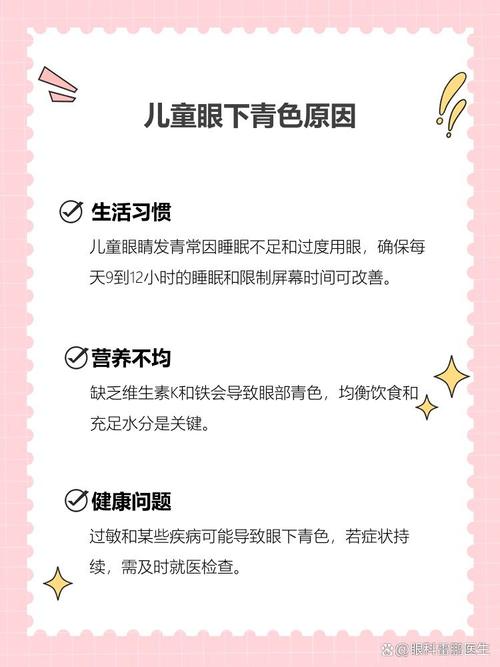 昌都代怀生殖:宝宝下眼袋发青的原因
